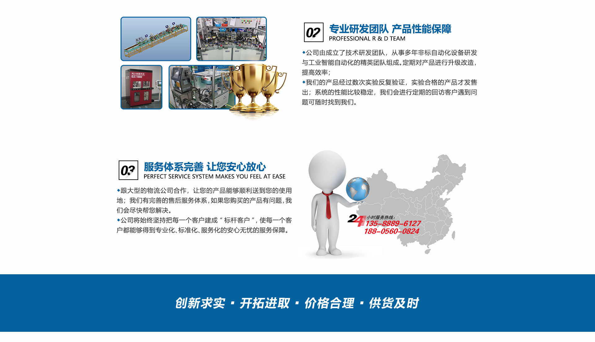 安徽自動(dòng)化設(shè)備哪家好？